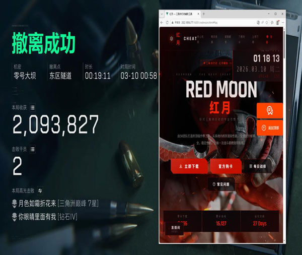 三角洲行动ai辅助透视自瞄效果
